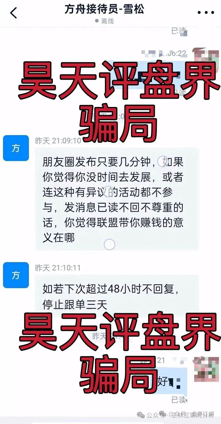 9月23日曝光：最新资金盘项目骗局《币联胜（方舟联盟），晨曦投资，闪电鲨AI高频量化，BHX交易所（泛亚联盟）》随时可能卷钱跑路！(4)