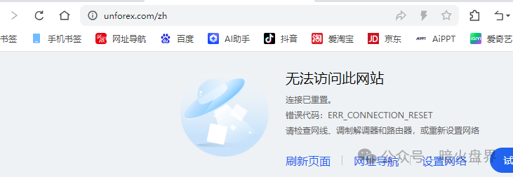 深度揭秘UNforex外汇平台：无监管庇护、无实体支撑、拒绝出金的虚假伪装(7)