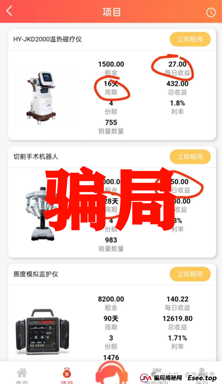 冒牌广药集团资金盘骗局，警惕诈骗，看到一定远离(3)