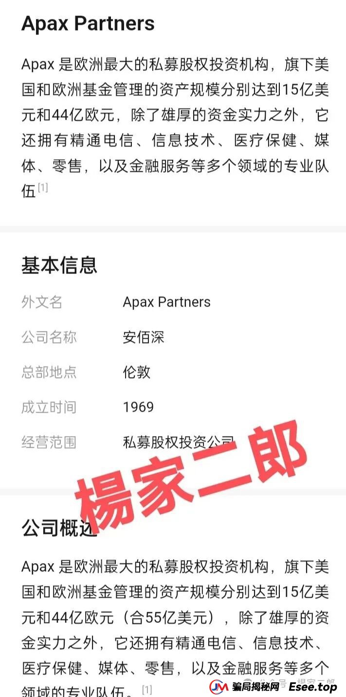 警惕:套牌安佰深(Apax)分红类资金盘骗局，时刻准备拔网线跑路，已进入生命最后倒计时！(1)