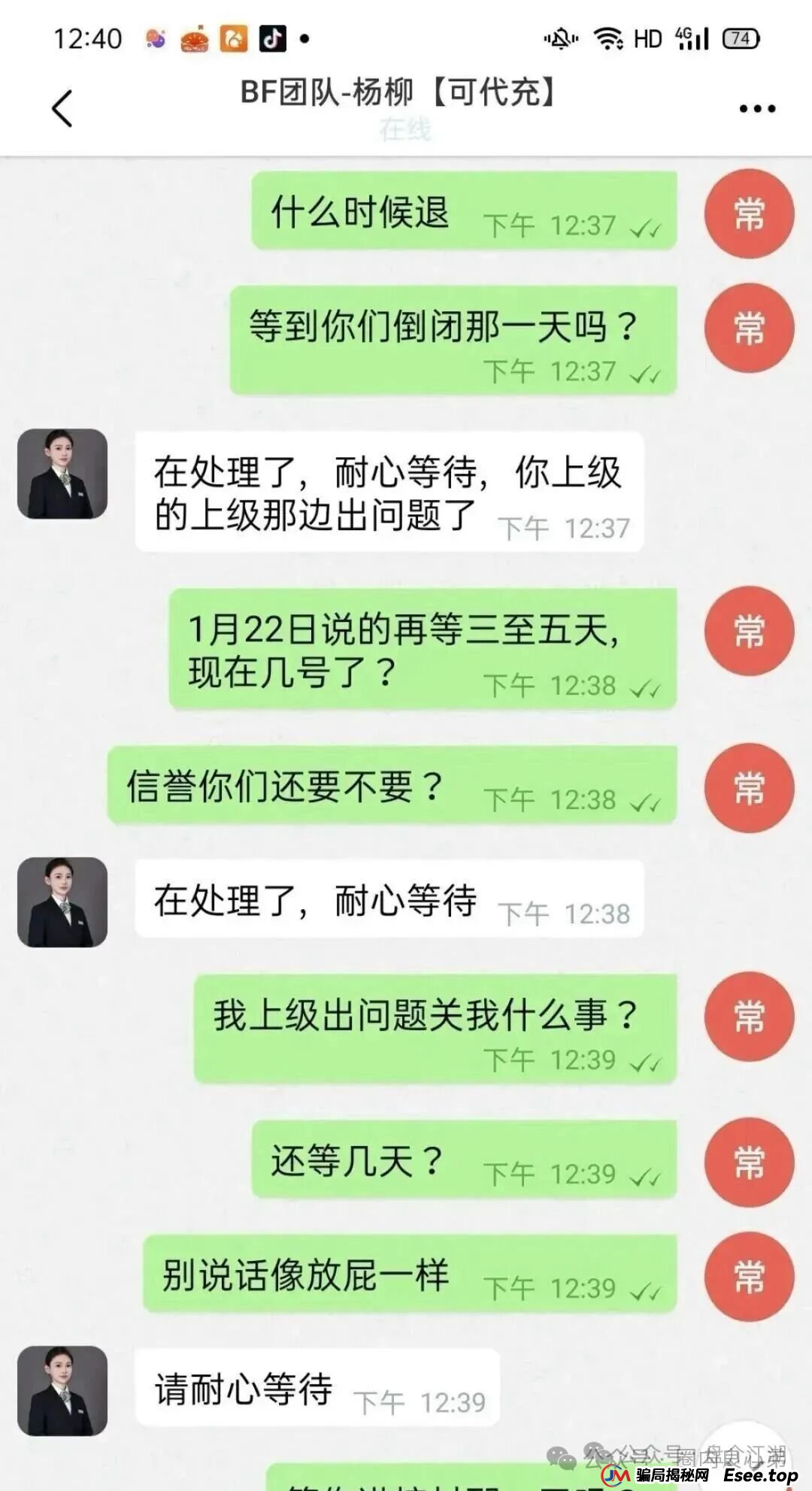 “BF博发”资金盘即将全线崩盘，速度提现。(9)