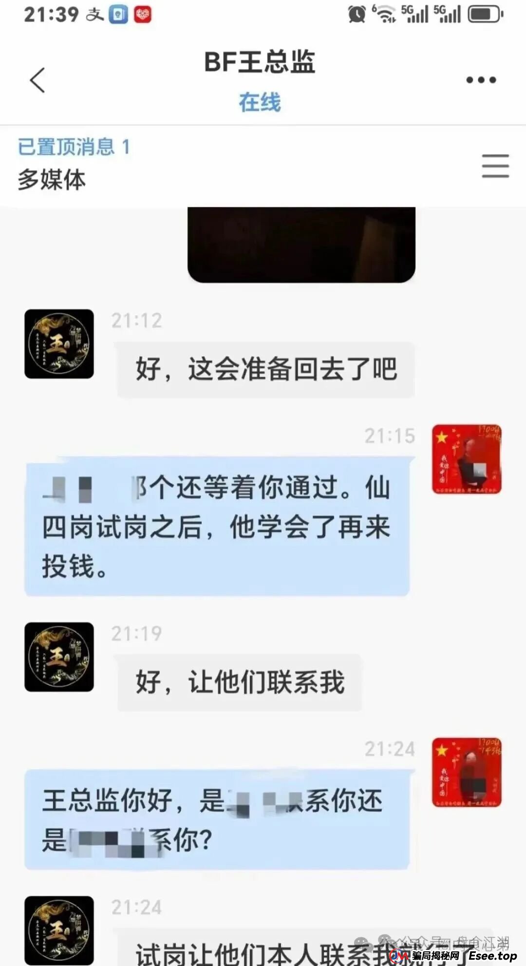 “BF博发”资金盘即将全线崩盘，速度提现。(4)