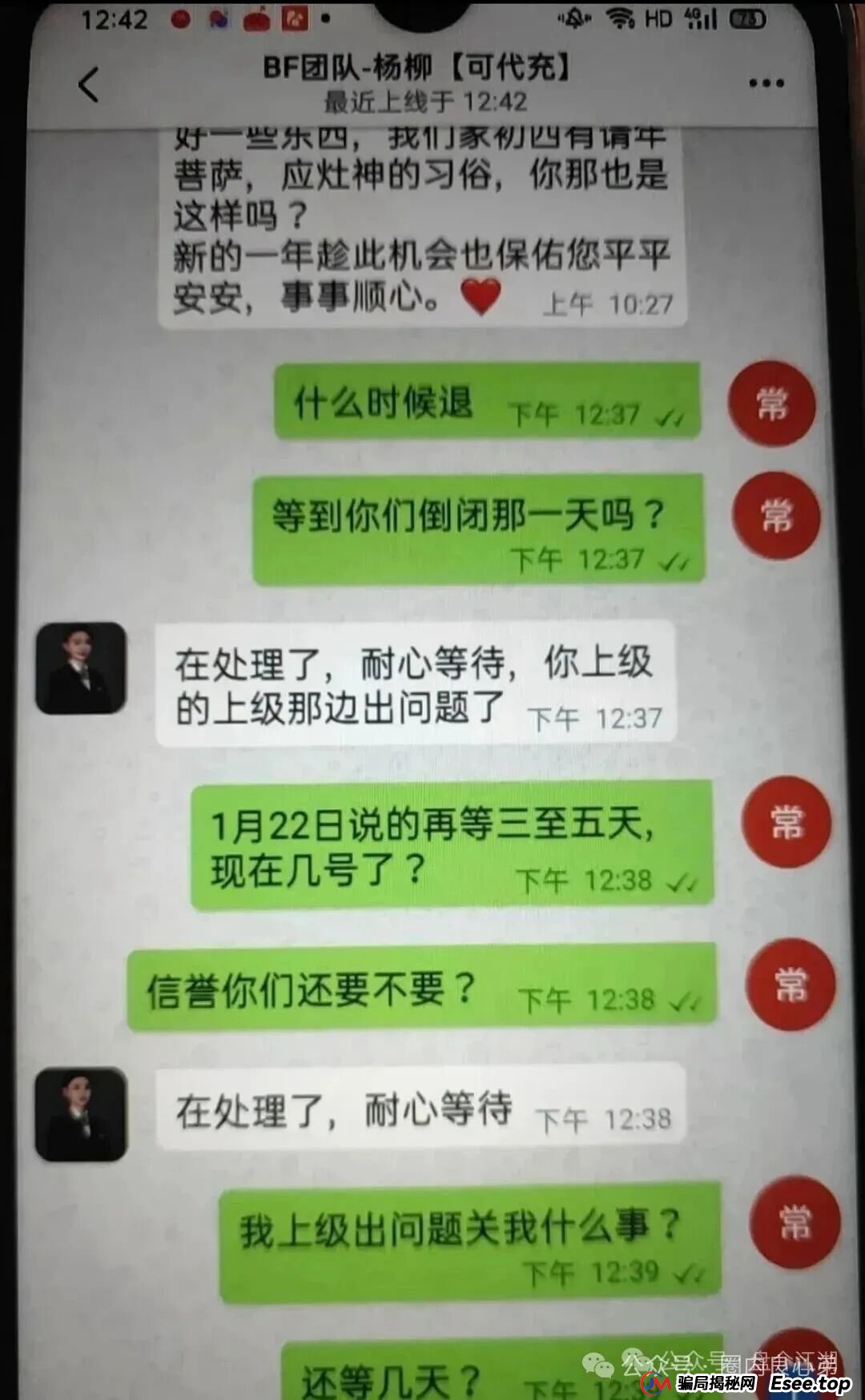 “BF博发”资金盘即将全线崩盘，速度提现。(11)