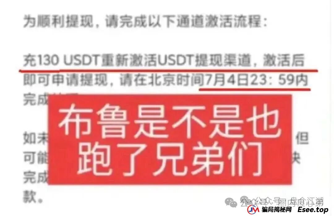 “BF博发”资金盘即将全线崩盘，速度提现。(2)