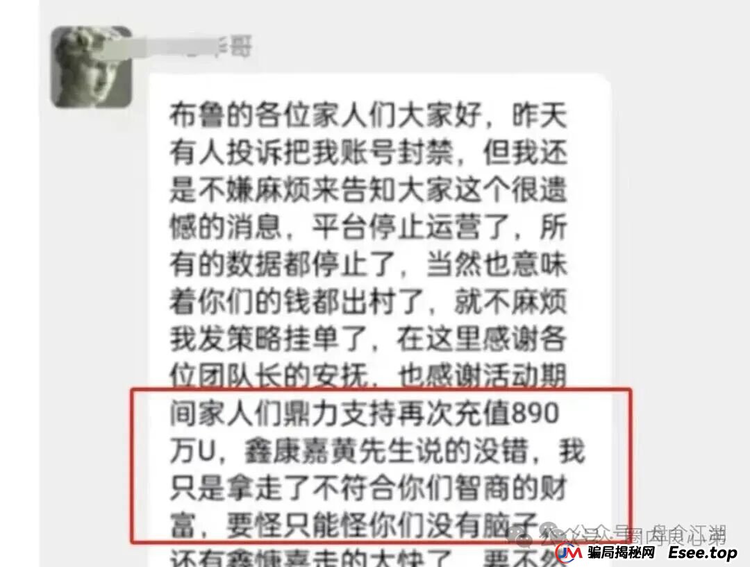 “BF博发”资金盘即将全线崩盘，速度提现。(3)