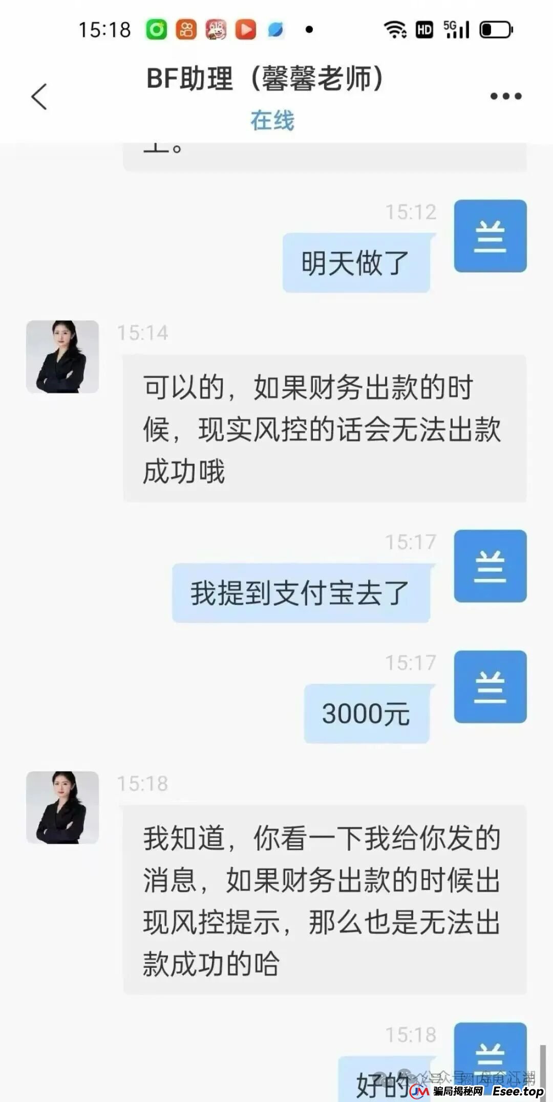 “BF博发”资金盘即将全线崩盘，速度提现。(7)