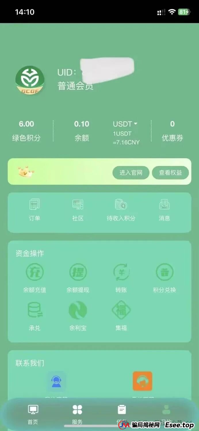 一年积攒的泡沫，一朝崩盘！“中德绿融”突现离谱产品，这是要清仓跑路？(2)