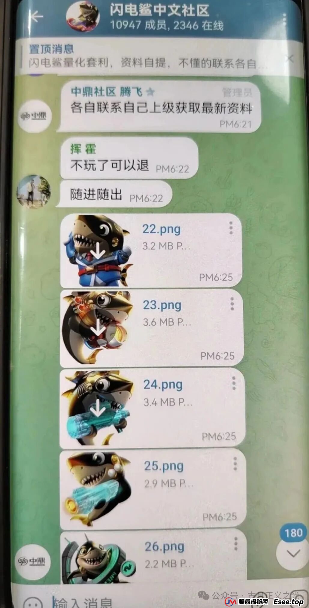 闪电鲨AI高频量化骗局，原VAX（VaultX）资金盘跑路后，项目方开的盘进行二次收割韭菜，韭菜们的收割机来了…(4)