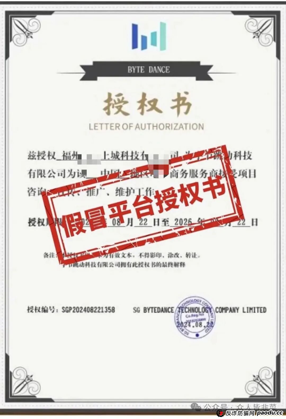 当心被骗的血本无归！揭秘“云上城tiktok跨境电商”骗局，崩盘倒计时！(1)