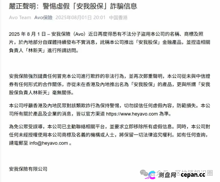 警惕！＂安我股保＂股票保险资金盘即将崩盘(1)