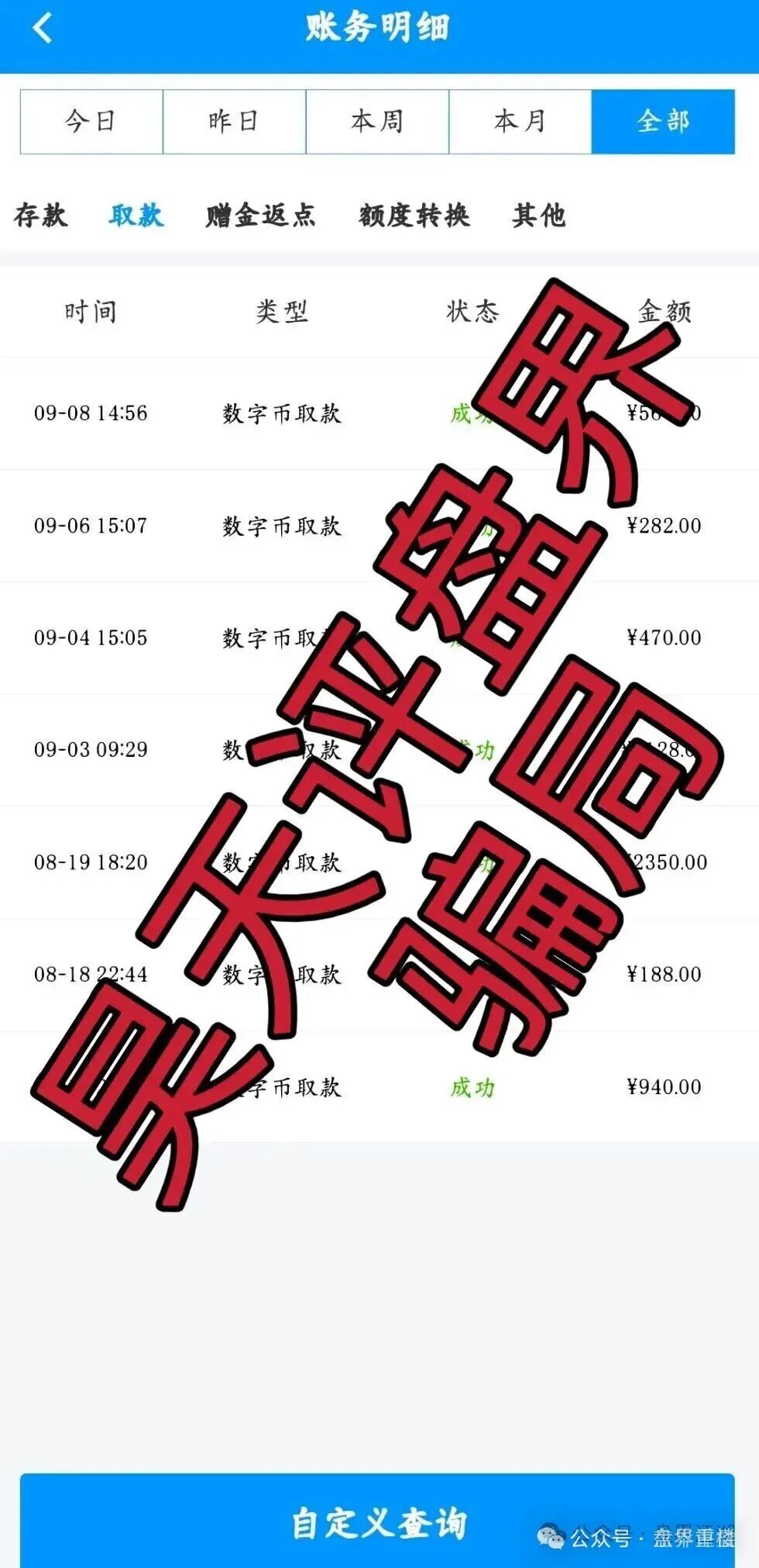 预警：合利集团彩票带单类资金盘骗局，泡沫巨大，高度预警，看见的一定要远离！(2)