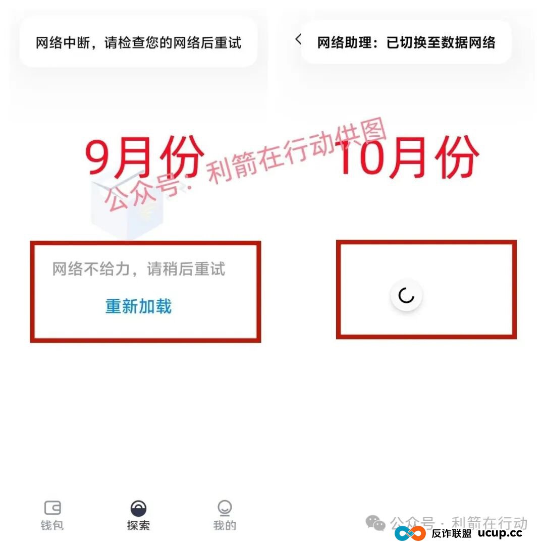 这11个互联网项目都是骗局，刚上线的，卷款跑路的，你中招了没有？(11)