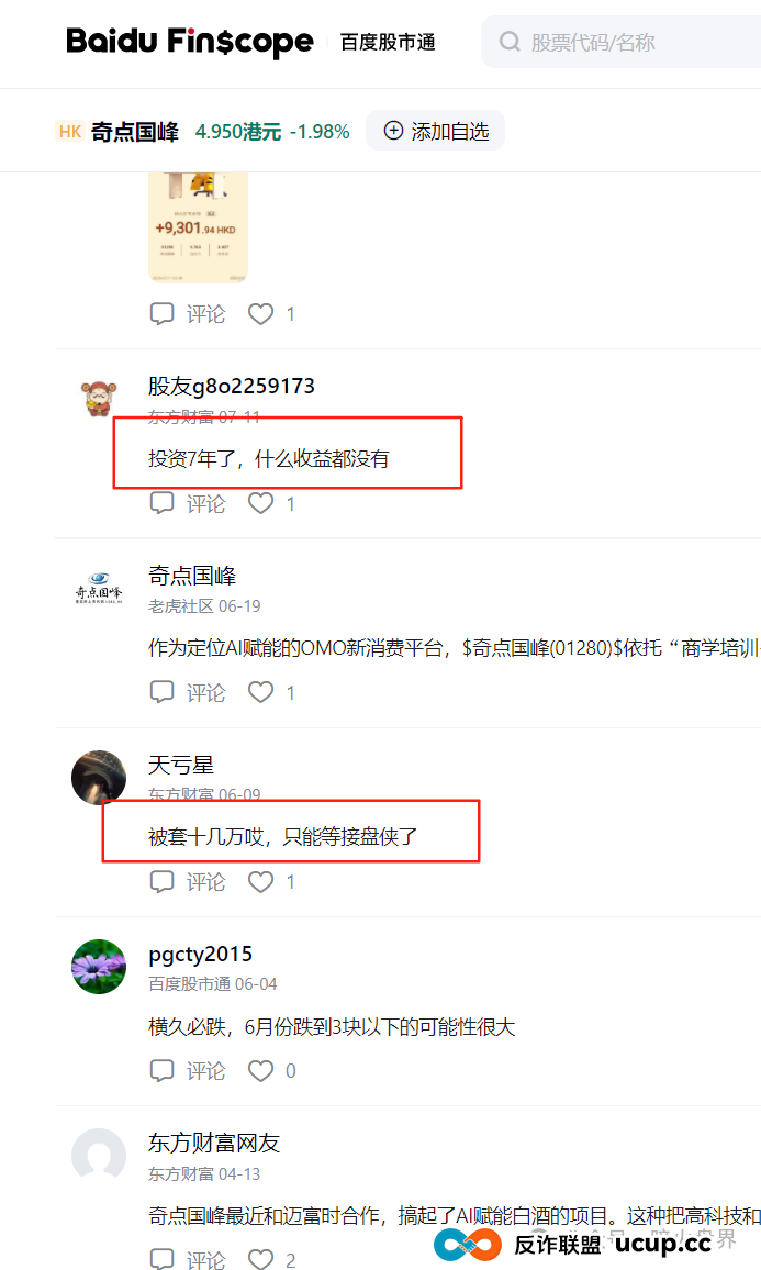 “圣商教育”换壳“奇点国峰”，从教育转行卖酒，参与者8年一分钱没赚到！(5)