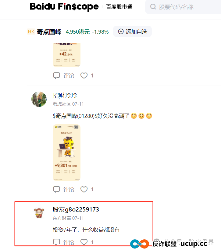 “圣商教育”换壳“奇点国峰”，从教育转行卖酒，参与者8年一分钱没赚到！(4)