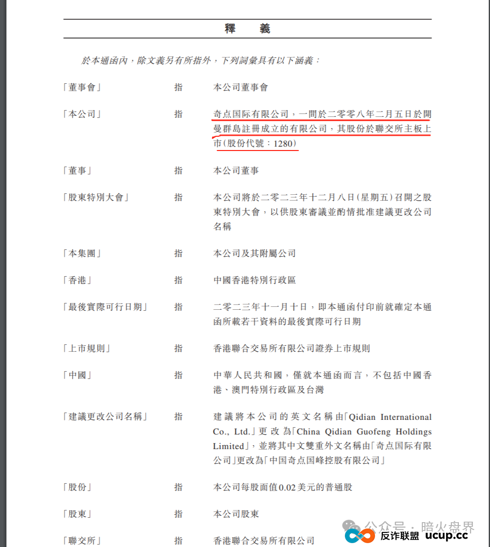 “圣商教育”换壳“奇点国峰”，从教育转行卖酒，参与者8年一分钱没赚到！(2)