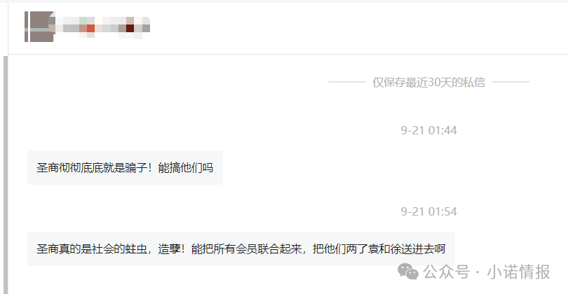 “圣商教育”投资人陷入“沉没成本”，中证网曝出“奇点国峰”2025年中期亏损1928.6万元！(1)