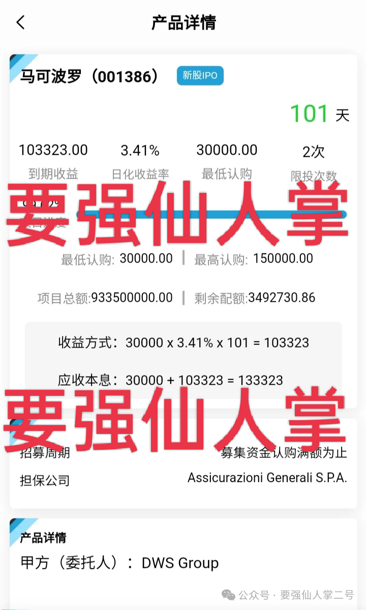 紧急预警：套牌“DWS德意志”资产管理资金盘已露崩盘征兆，年底之前必定会出收割！(3)