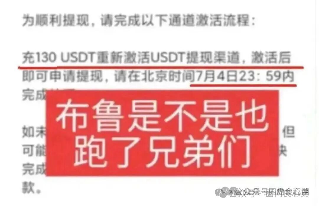 优利商务(优科创LDC交易所)崩盘，投资者何去何从，认购股权只是二次收割切勿相信。(10)
