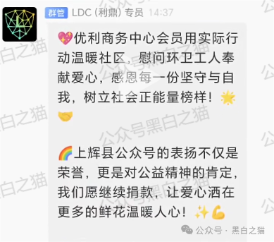 优科创变脸“优利商务”涉诈资金盘，换汤不换药，丛林法则下请投资人掂量后果(8)