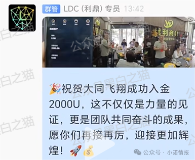 资金盘｜优科创变脸“优利商务”涉诈资金盘，换汤不换药，丛林法则下请投资人掂量后果......(9)