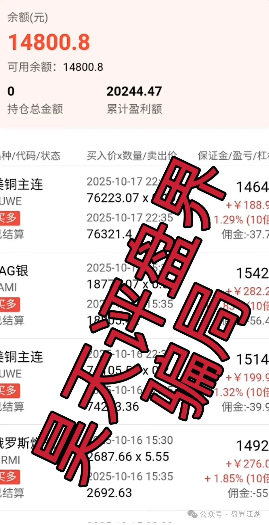 嘉悦国际（荣耀集团）期货类资金盘骗局，已经开始单割，部分团队已经撤离，市场乏力，各种开大会拉人填坑，最后的收割开始了…(7)