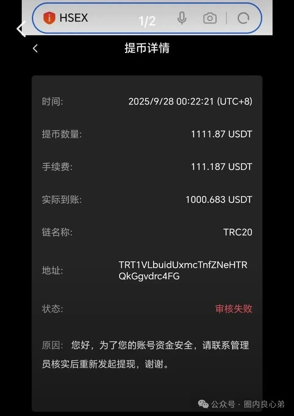 HKEX煜志金融交易所即将崩盘爆雷 ，大量单割会员团队，该撤都撤吧，当心接盘泡沫。(13)