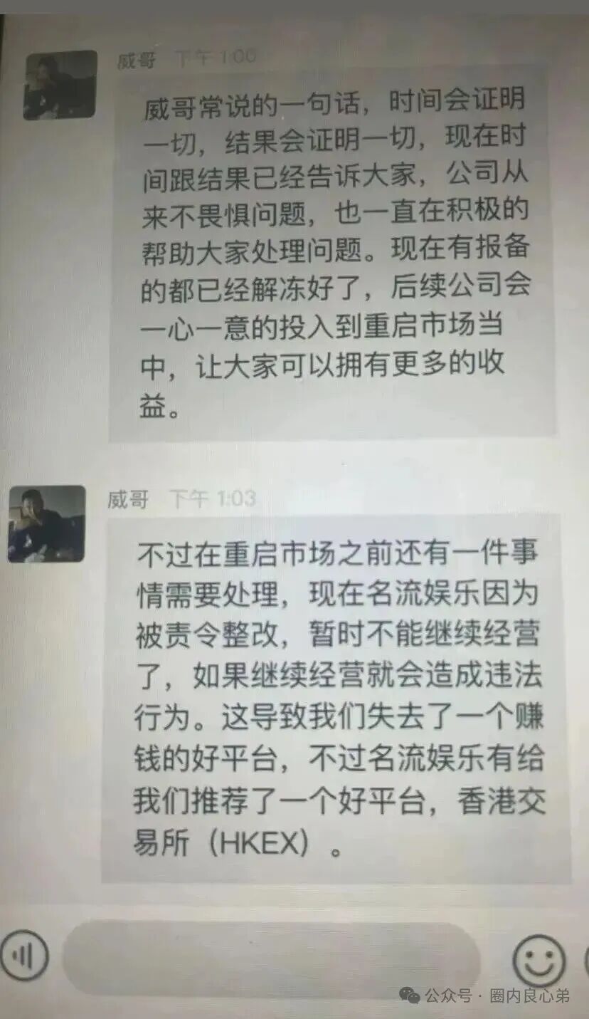 HKEX煜志金融交易所即将崩盘爆雷 ，大量单割会员团队，该撤都撤吧，当心接盘泡沫。(4)