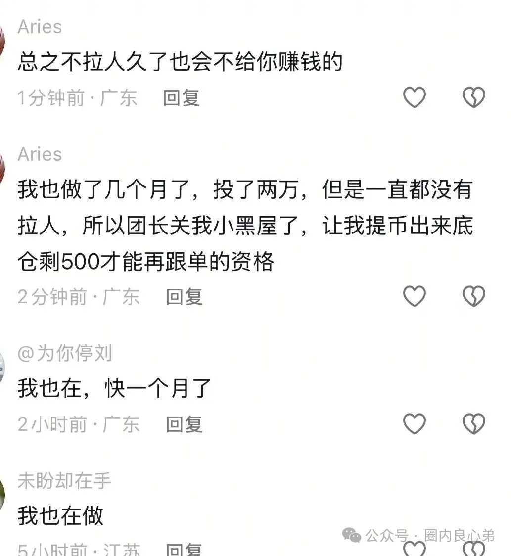 HKEX煜志金融交易所即将崩盘爆雷 ，大量单割会员团队，该撤都撤吧，当心接盘泡沫。(11)