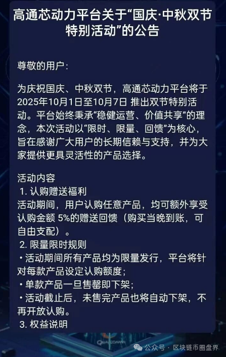 ​高通芯动力“GT-POWER”APP爆雷预警！(1)