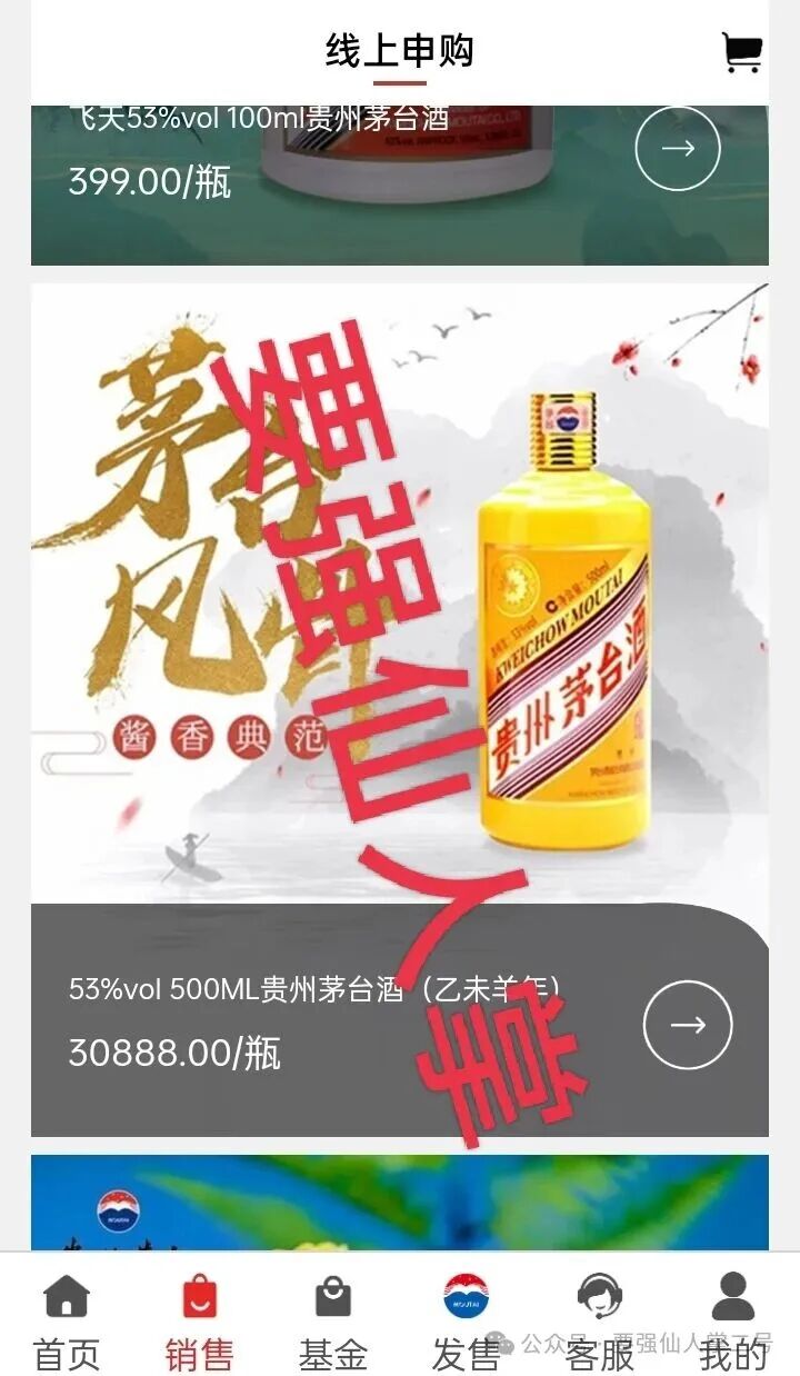 紧急预警：“国窖传奇”资金盘就是是纯纯的诈骗，单割已经是家常便饭，目前还没有一个人能安全撤离！！(3)