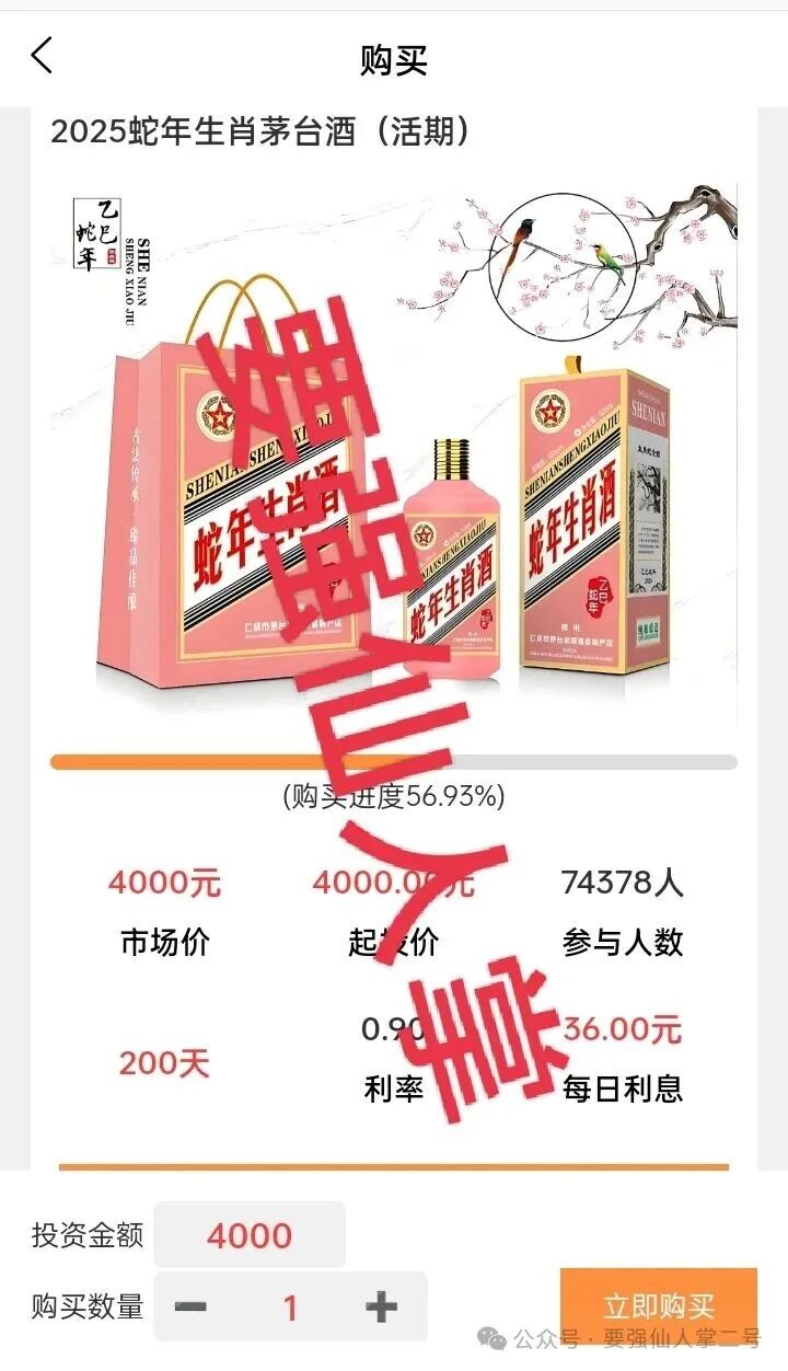 紧急预警：“国窖传奇”资金盘就是是纯纯的诈骗，单割已经是家常便饭，目前还没有一个人能安全撤离！！(4)