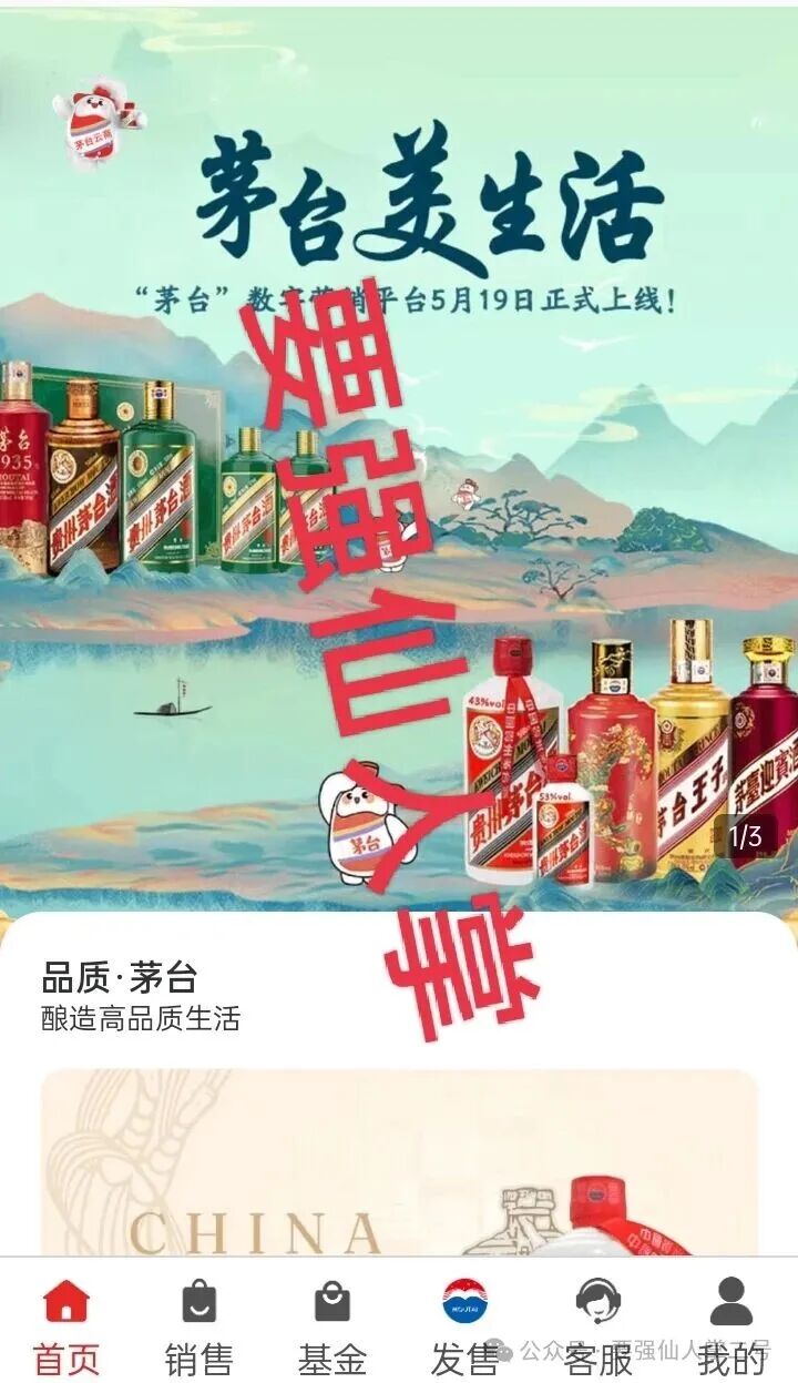 紧急预警：“国窖传奇”资金盘就是是纯纯的诈骗，单割已经是家常便饭，目前还没有一个人能安全撤离！！(1)