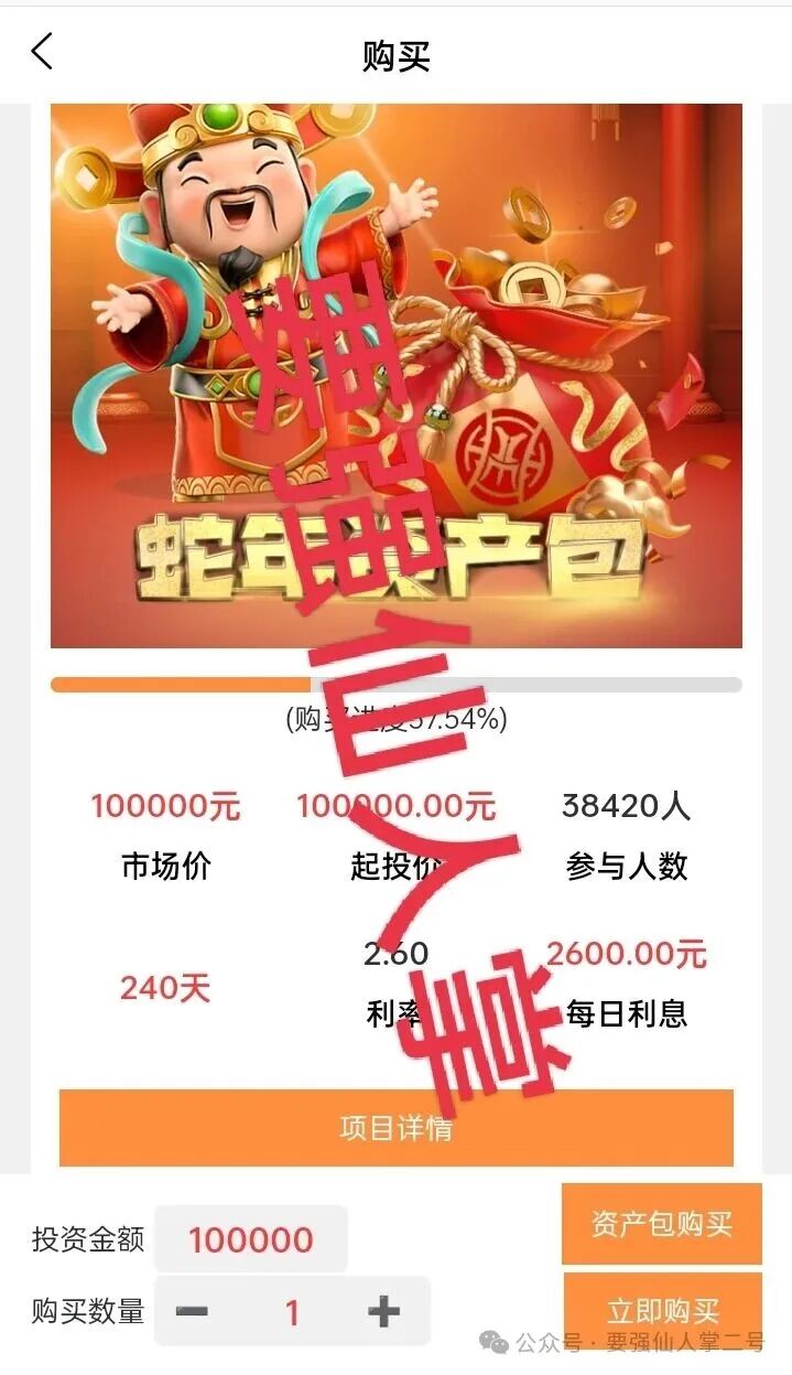 紧急预警：“国窖传奇”资金盘就是是纯纯的诈骗，单割已经是家常便饭，目前还没有一个人能安全撤离！！(5)