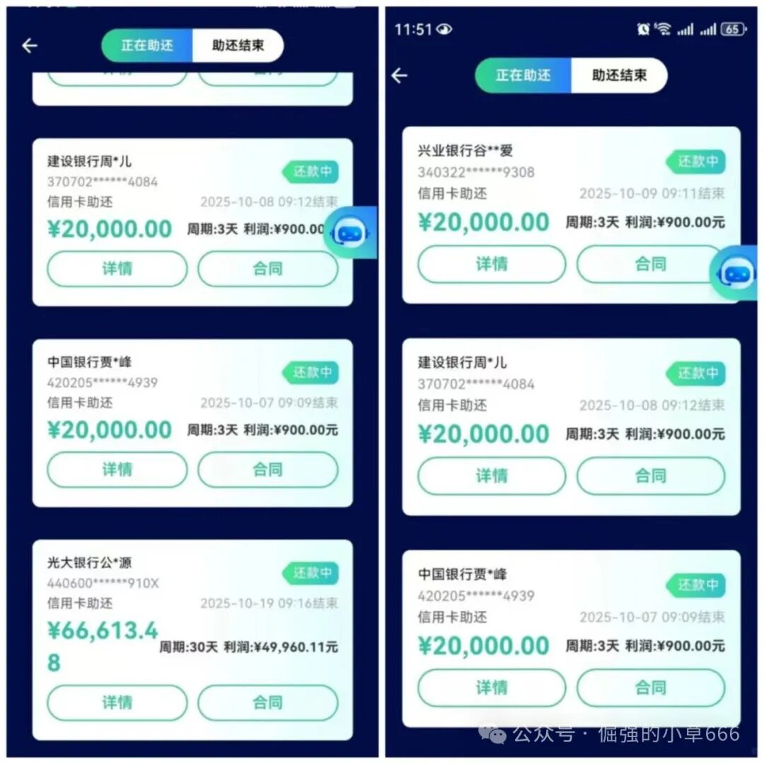 紧急扩散！“WeLab智还”崩盘倒计时？已有用户本金清零！现在退出还来得及！(2)