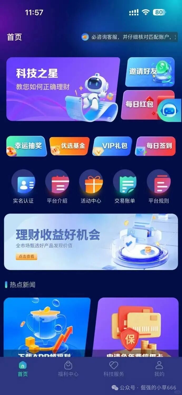 紧急扩散！“WeLab智还”崩盘倒计时？已有用户本金清零！现在退出还来得及！(1)