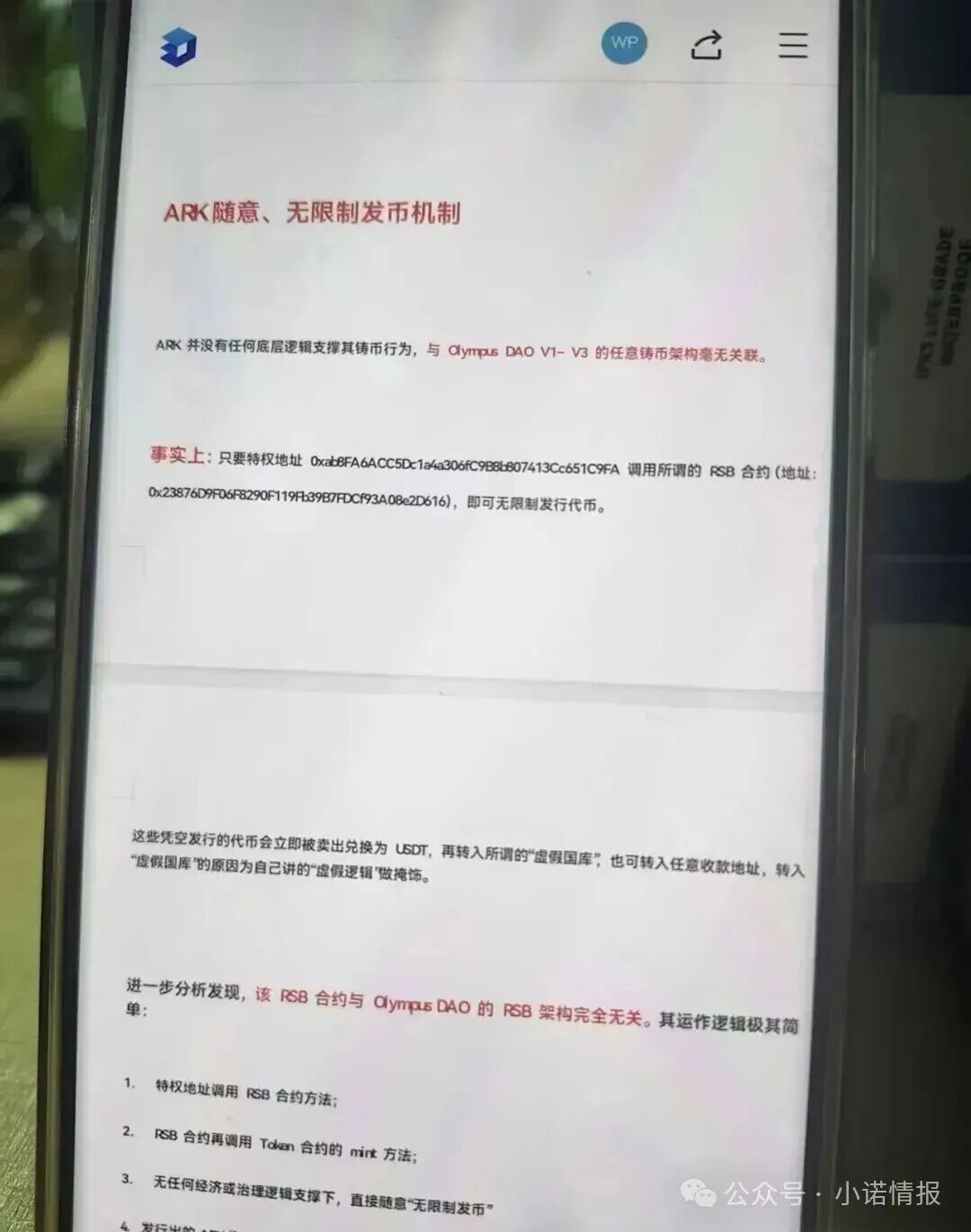 “ARK方舟”存在严重缺陷，随时会血崩！(5)