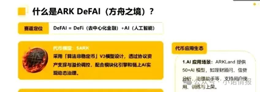 “ARK方舟”存在严重缺陷，随时会血崩！(1)