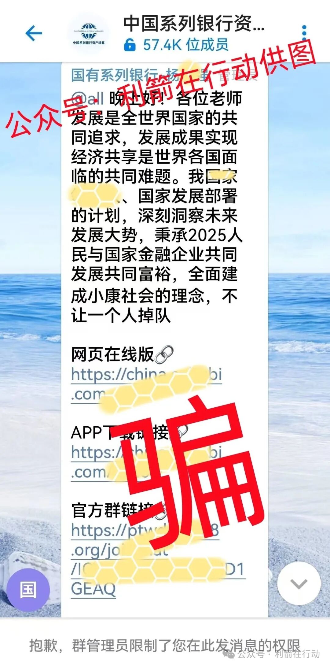 这18个互联网新项目是骗局，其中有人被骗60万，请别上当！(6)