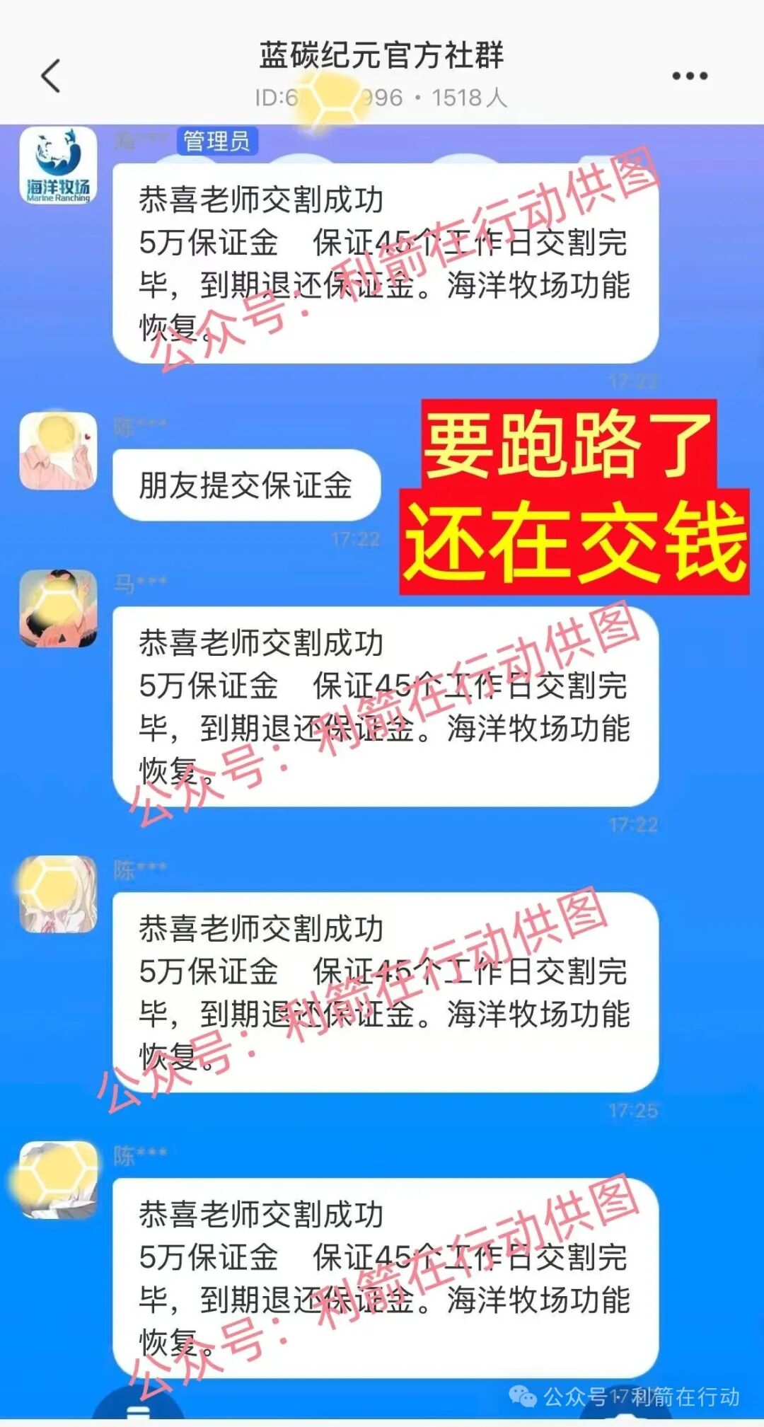 这18个互联网新项目是骗局，其中有人被骗60万，请别上当！(1)