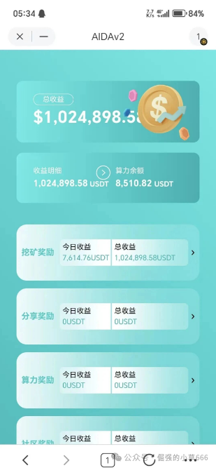 “崩盘倒计时！”AIDAV2百亿泡沫即将破裂，无数人血本无归？月底就是最后机会！(3)
