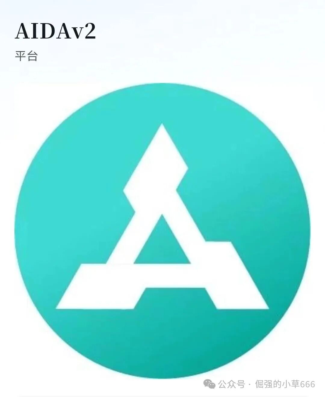 “崩盘倒计时！”AIDAV2百亿泡沫即将破裂，无数人血本无归？月底就是最后机会！(1)