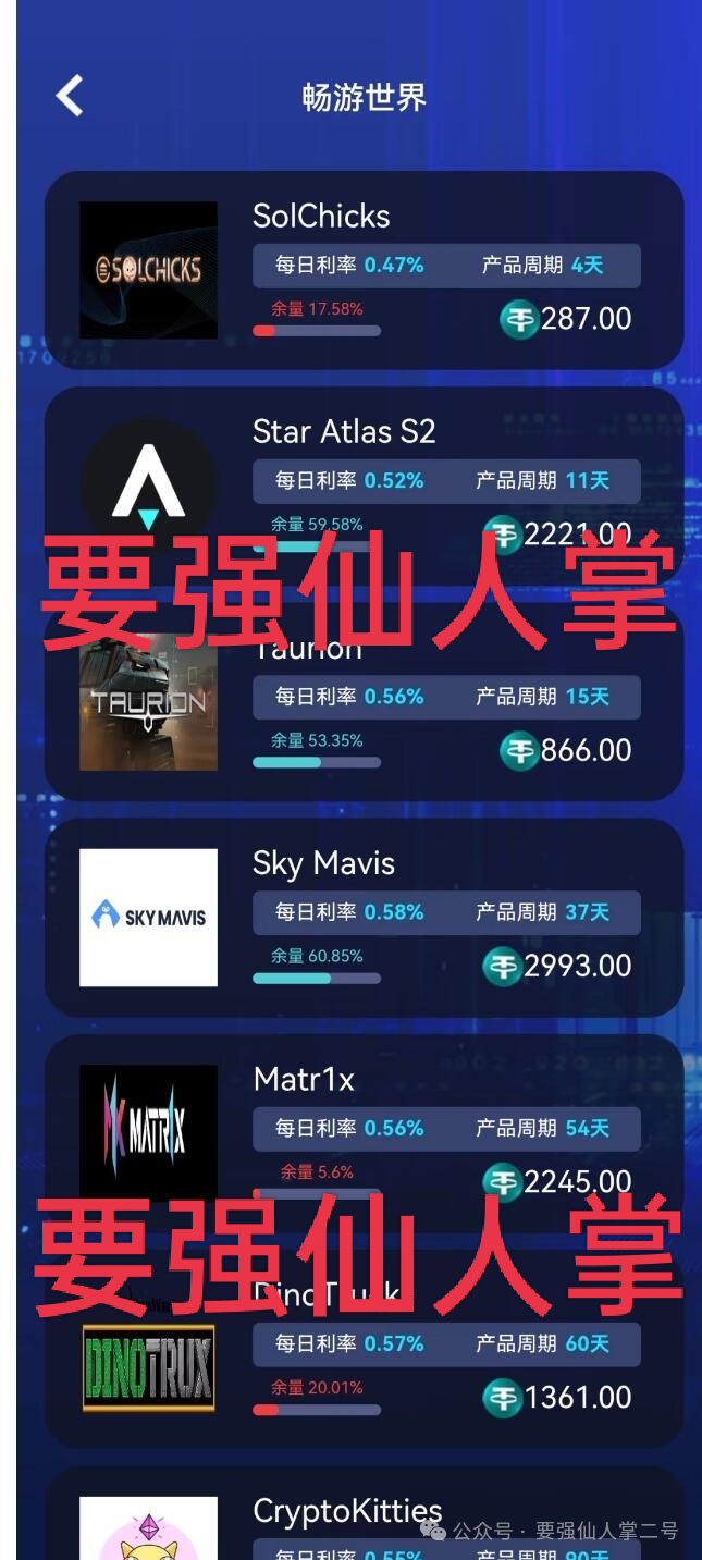 紧急曝光：“睿盛环球Golden Link”连环骗局始末，政府三级预警下的收割狂欢！(2)