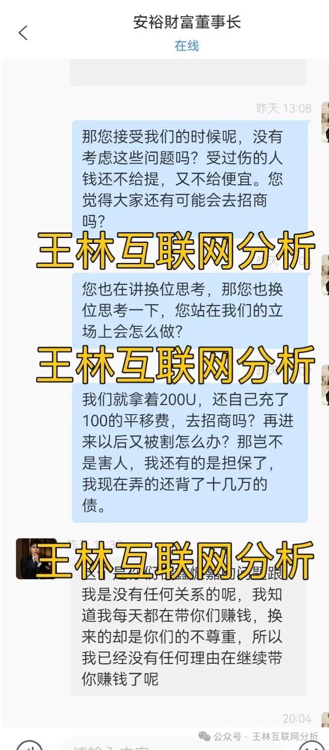 10月20日最新资金盘项目骗局曝光《合诚社，君恒国际，多元文娱，鼎裕盟，币燃交易所，微易交易所microex，安裕财富》随时可能卷钱跑路！(8)
