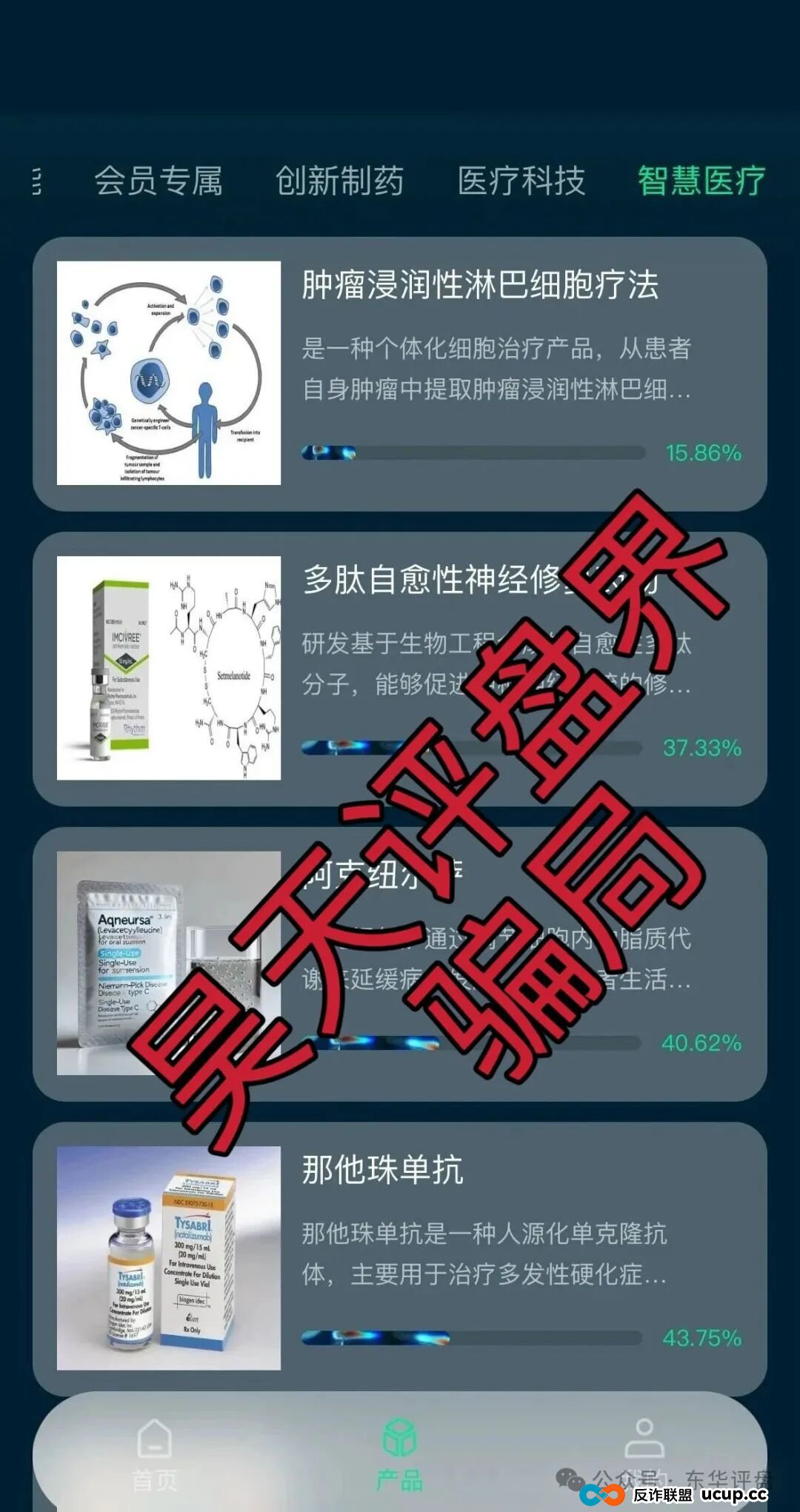 启迪医疗未来音分红类资金盘骗局，7万多会员，操盘手圈钱十几亿，目前已经不能提现，关网跑路了…(1)