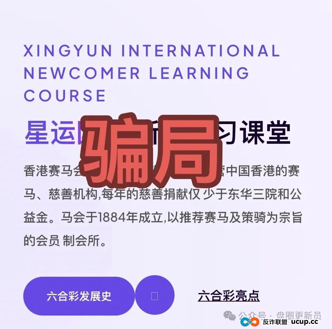 10月31号曝光‼️最新资金盘诈骗项目，《星运国际，鼎裕盟，盛树投资》马上崩盘跑路。(1)