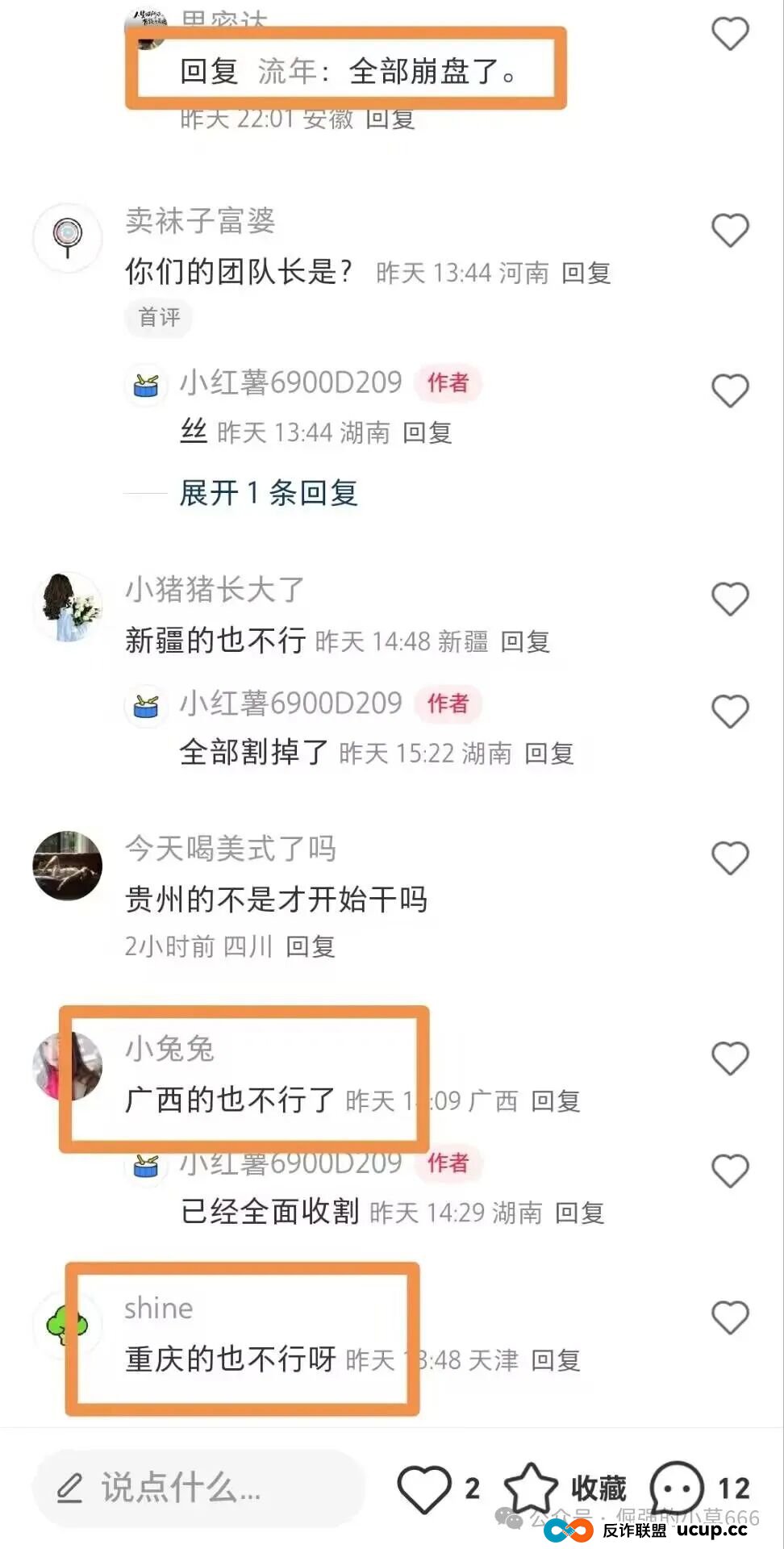 “晒车炫富到跑路失联！”健康启迪医疗崩盘，数万人血汗钱蒸发，真相太扎心！(3)