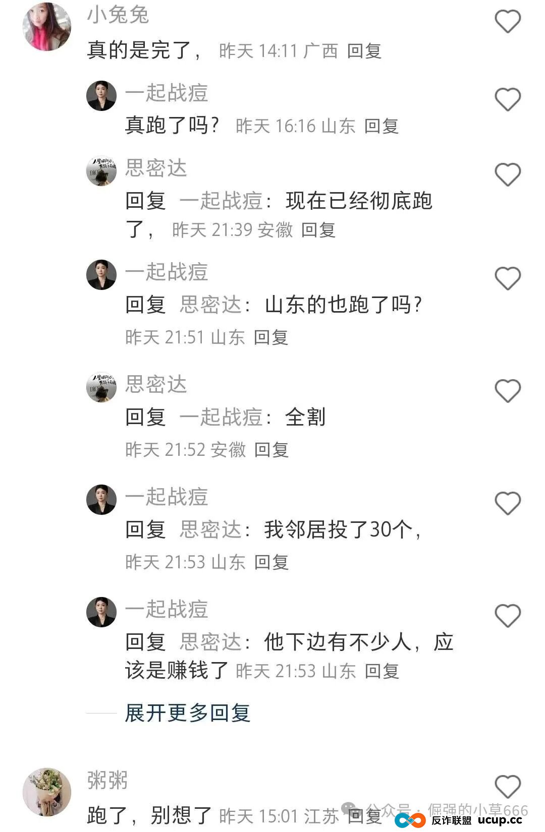 “晒车炫富到跑路失联！”健康启迪医疗崩盘，数万人血汗钱蒸发，真相太扎心！(5)