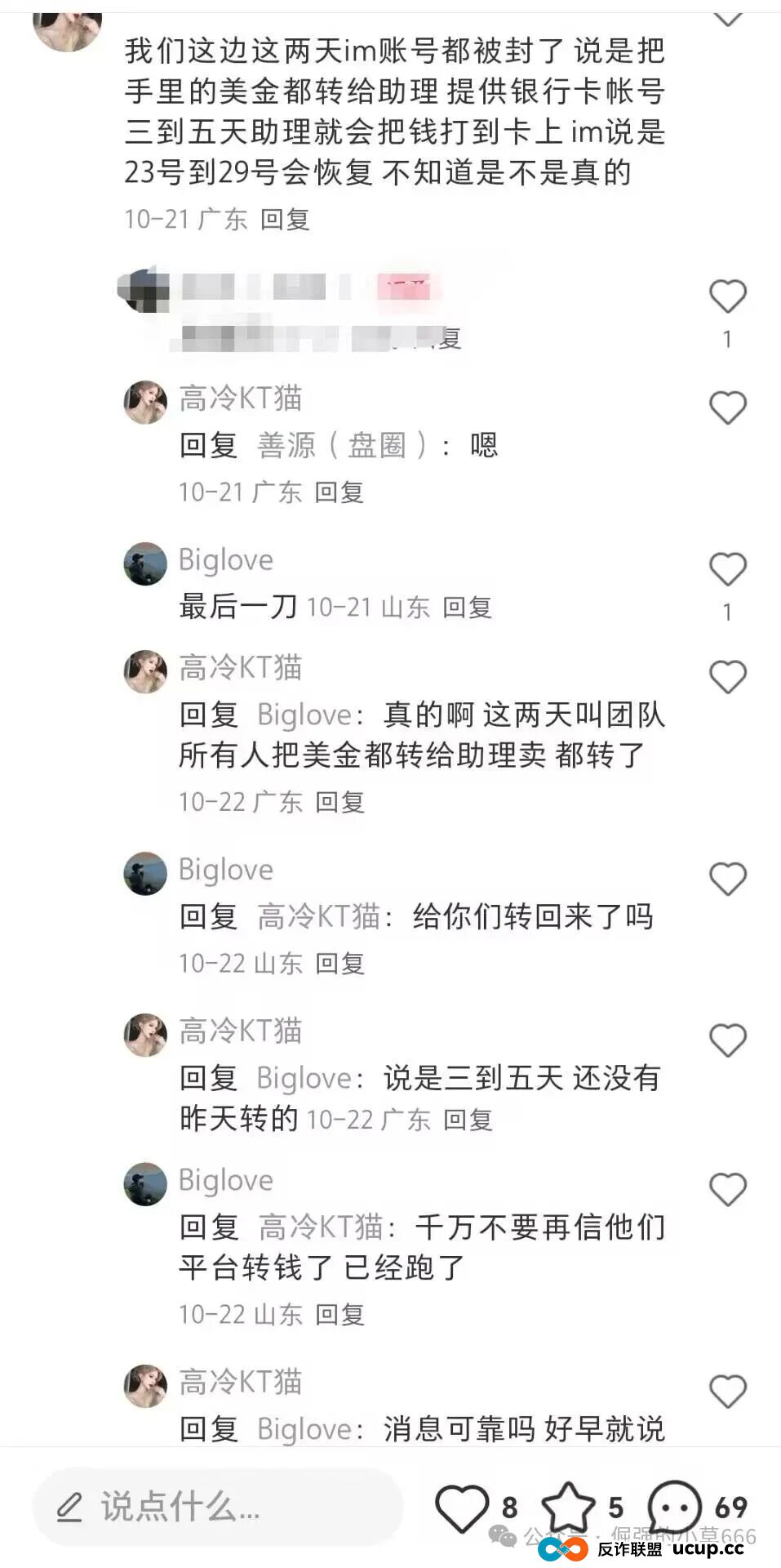 “晒车炫富到跑路失联！”健康启迪医疗崩盘，数万人血汗钱蒸发，真相太扎心！(2)