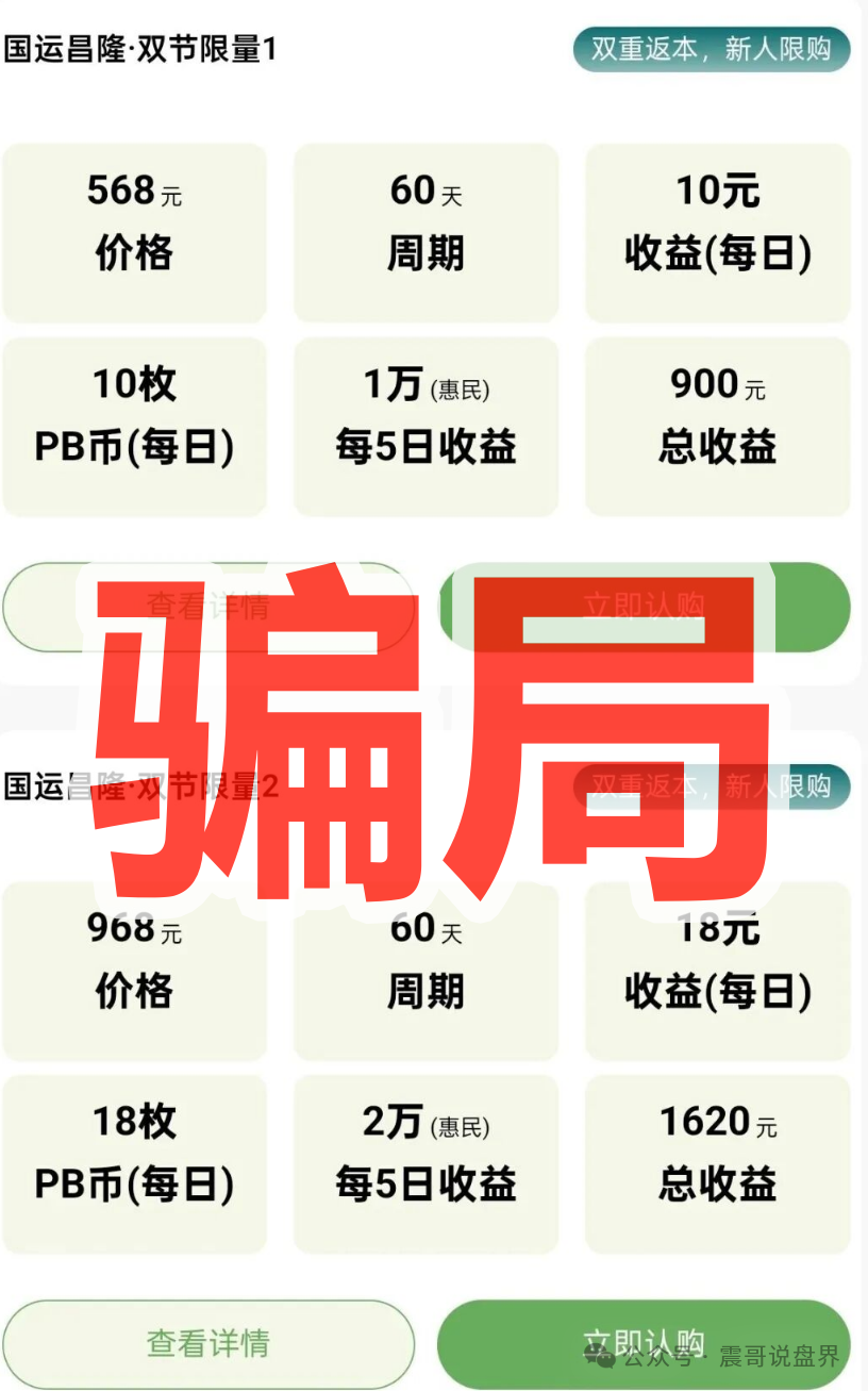 震哥聊IMC艾美希：当心这个短命资金盘！(4)