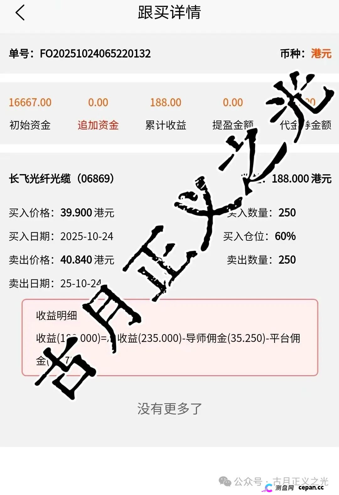 兰馨亚洲（黑石资管）股票带单类资金盘骗局，日收益高达2%，盘总在境外会所嫩模，国内工作室崩盘后就是背锅侠…(2)